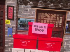 -即墨老公社·海肠捞饭大王(古城店)