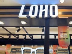 -LOHO眼镜(上海五角场合生汇店)