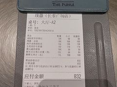 -璞徽·徽商家宴(长泰广场店)