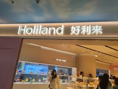 -好利来(上海长宁龙之梦店)
