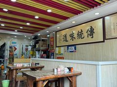 -阁瑞居闫记卤煮(乔庄北街店)