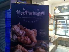 -幸福西饼面包茶饮(车公庙店)