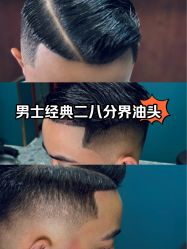 -巴伯尔男士理发馆