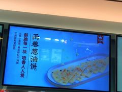 -苏晓玥·手作江南小吃(深圳北站店)