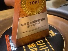 -烤匠麻辣烤鱼(万象城店)