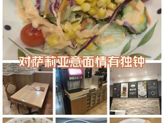 -萨莉亚意式餐厅(天河城购物中心店)