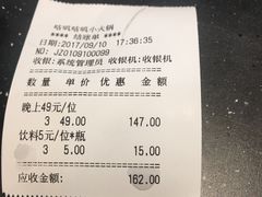 账单-咕叽咕叽自助烤肉小火锅(西城广场购物中心店)