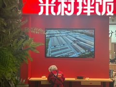 -米村拌饭(杭州国大城市广场店)