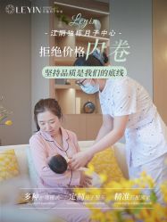 -乐茵敔山湾月子中心(独栋湖景店)