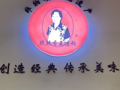 -丝丝香王凉粉(汇宇店)