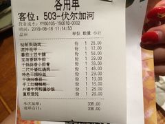 账单-嘉禾·悦享餐厅(八方汇店)