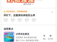 -海南分界洲岛旅游区