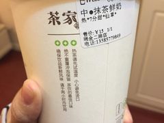 -TPLUS茶家(淮海店)