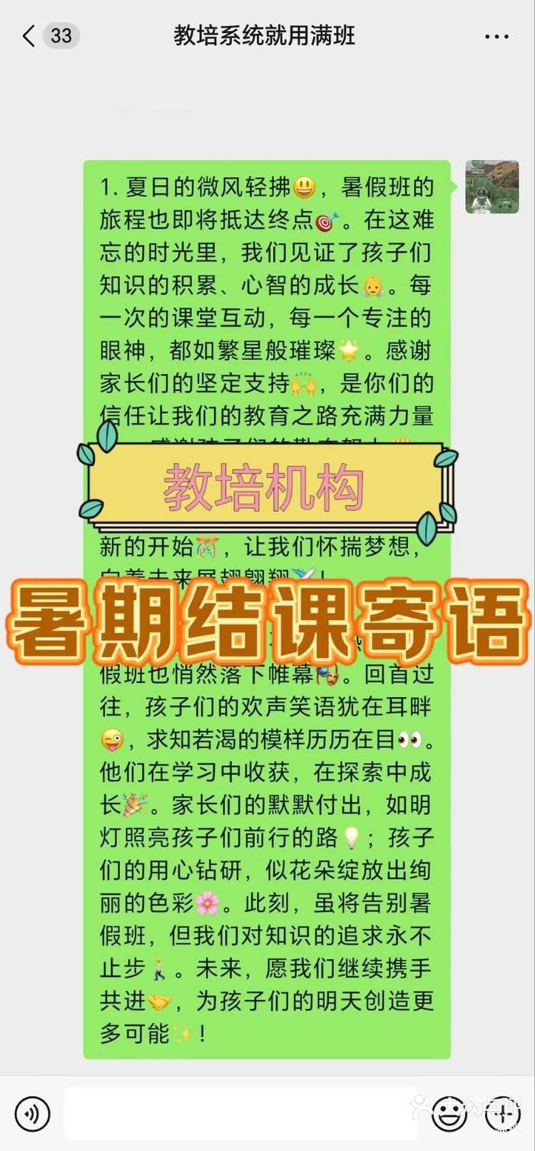 绘画班结课老师寄语图片