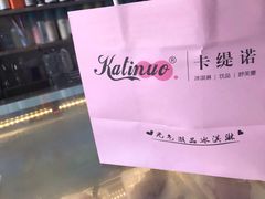 -F小姐甜品店(威海路店)