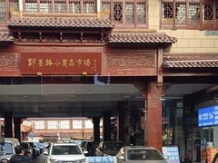 -即墨路小商品市场