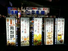 -六合夜市
