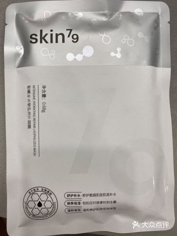 小姐姐给我做皮肤检测,根据检测的结果给到我护理的方案