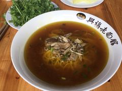 -兴福老面馆(寺路街店)