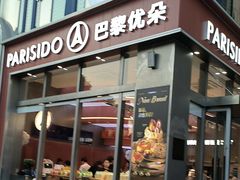 -巴黎优朵烘焙馆(菱角湖壹号店)