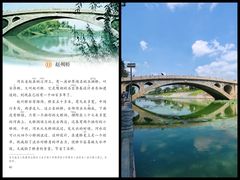 -赵州桥景区