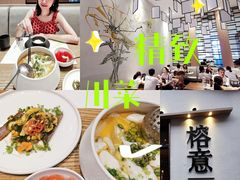 -榕意·川味之美(深业上城店)