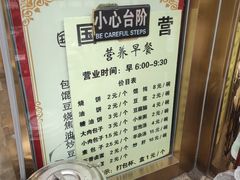 -都一处 (方庄店)