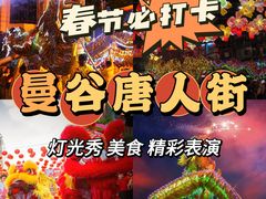 -唐人街(耀华力路)