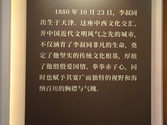 -李叔同故居纪念馆