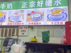 -广信牛奶甜品世家(台东店)