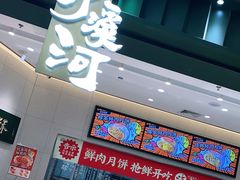 -万达广场(临港店)