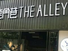 -THE ALLEY 鹿角巷(时代天街A馆店)