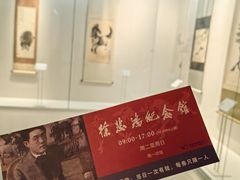 -徐悲鸿纪念馆