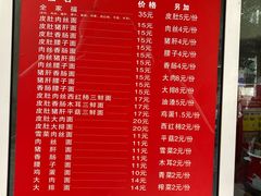 菜单-祁家面馆(大香炉店)