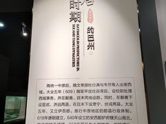 -巴音郭楞蒙古自治州博物馆