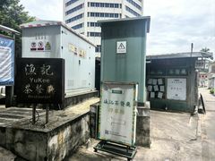 -渔记茶餐厅(渔村店)