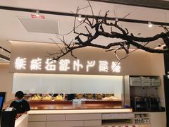 -老鸭集(金沙龙湖天街店)