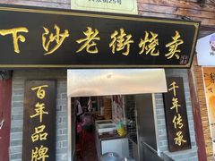 -召稼楼古镇