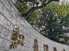 -红岩魂陈列馆