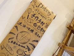 -面包与我Bread Or Me(长城汇店)