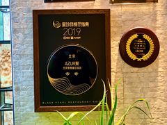 -AZUR聚(香格里拉饭店)