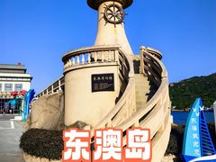 -东澳岛