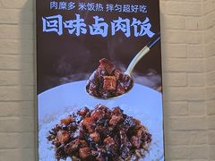 -回味鸭血粉丝汤(砂之船店)