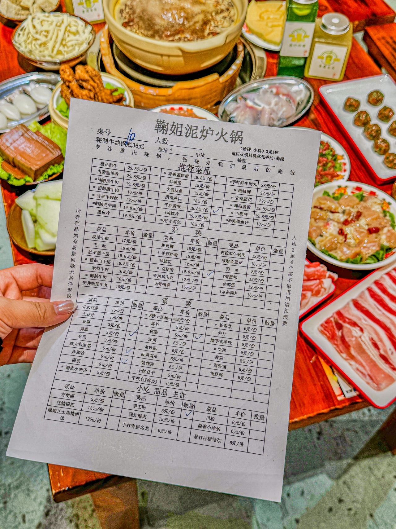 洛阳穷鬼火锅快乐屋!不信点开看菜单!