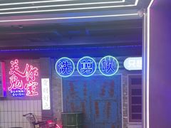-关你鬼室大型密室逃脱(佛山创意园店)