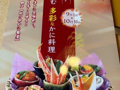 -蟹道乐(道顿堀本店)