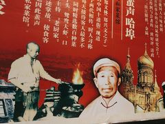 -老厨家(友谊路总店)
