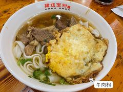 牛肉粉-肆姐面粉馆(坡子街店)
