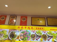 -创弟牛肉丸