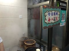 -舒小笼松针小笼包